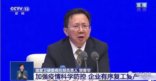  「呈下降趋势」如何复工复产、道路交通怎么恢复？这些你关心的