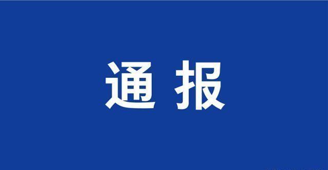  「事件」长沙“问题混凝土事件”最新通报：对涉及4层半楼房拆除