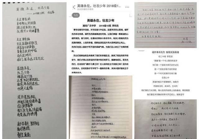  [清明节]铭史鉴今忆英魂，不忘初心爱国情 ——潍坊文华学校清明节爱国主义教育课程