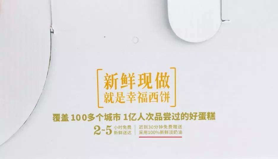热点：今双方对簿公堂，商界·热点丨幸福西饼曾被加盟商举报涉嫌虚假宣传