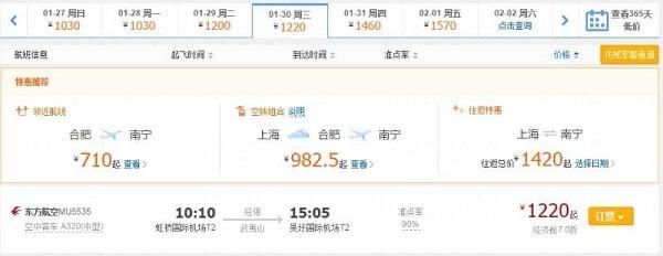 “曲线回家”更实惠 80后、90后不再像父辈“只等那趟直达列车”