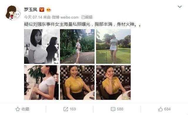 刘强东事件女主被挖,蹭完热度三天后才发声明,网友:想红想疯了