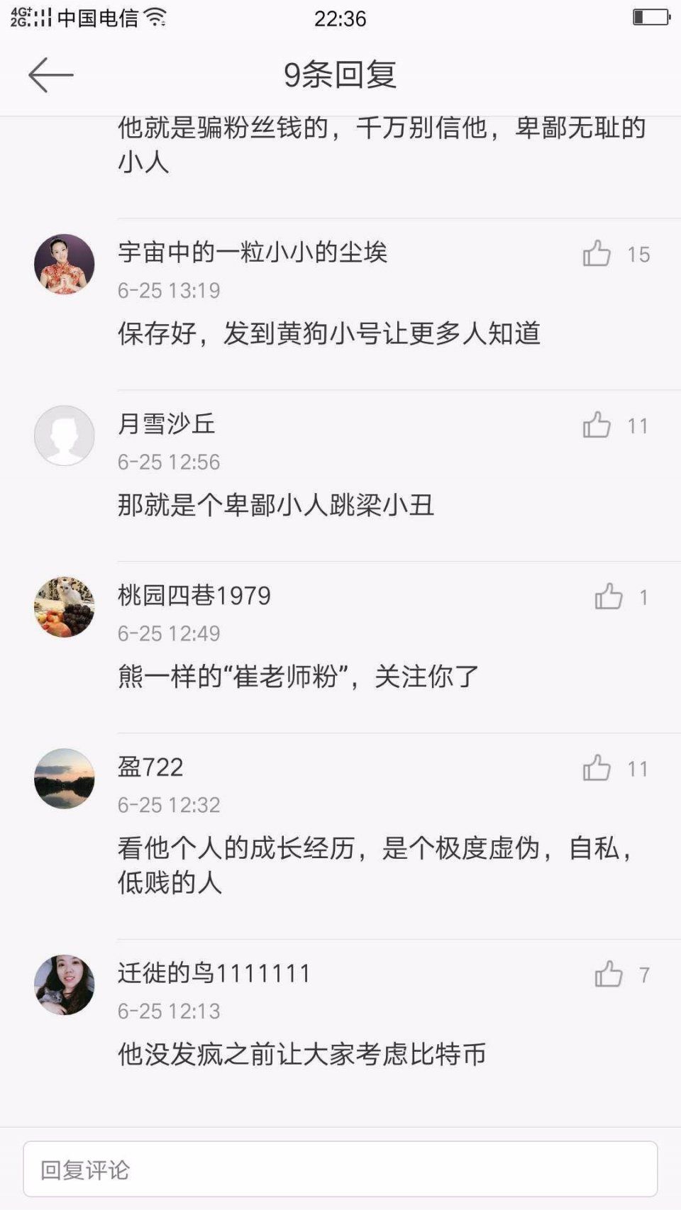 黄毅清曾曝欺骗粉丝投资股票基金，亏损几百万后却直接拉黑粉丝!