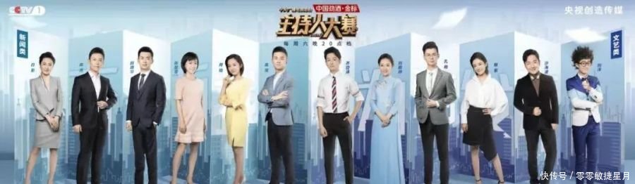 央视17女主持人