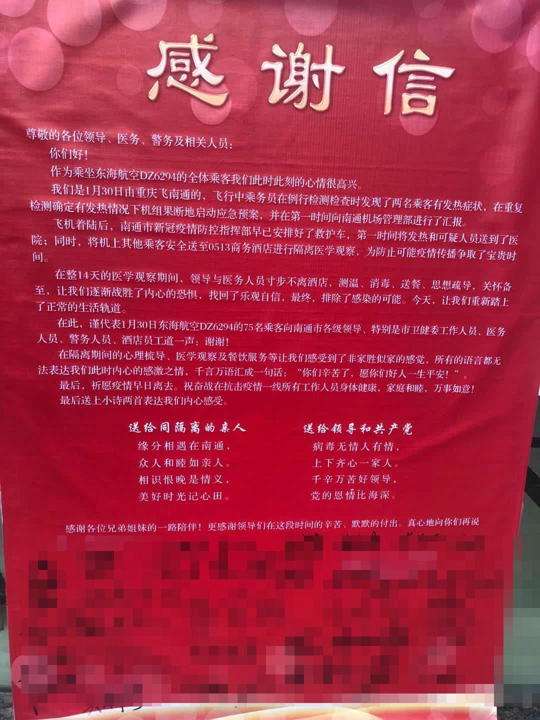  回家@登上热搜的重庆飞南通航班隔离人员，今启程回家，无一人感