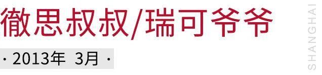  『空降魔都』我敢说，每个上海人都为TA排过队