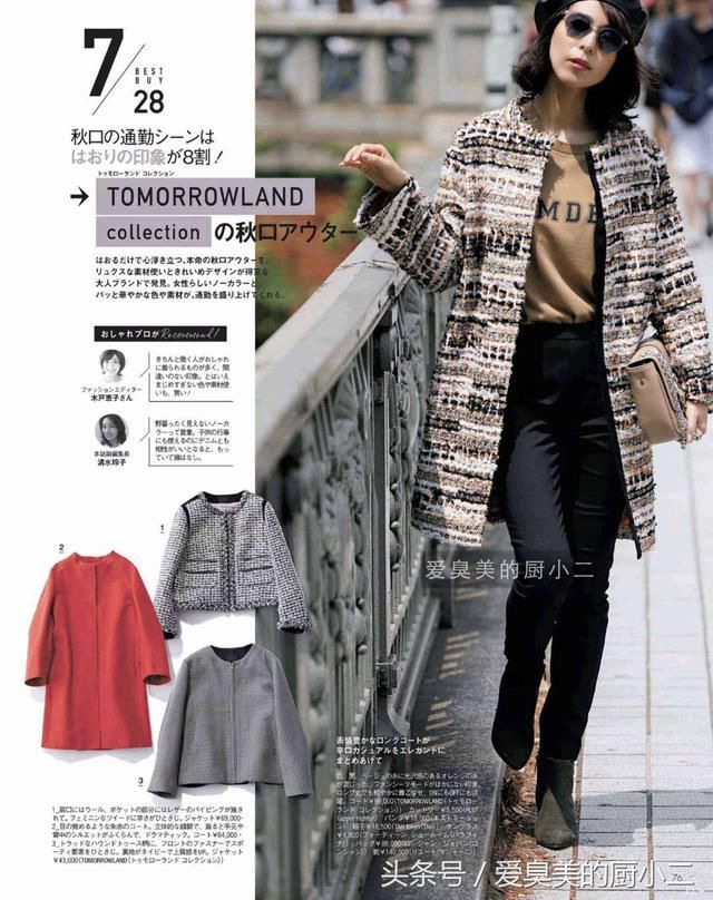 穿的不是衣服是品味，28款秋季搭气质简单，美的不要太好看！