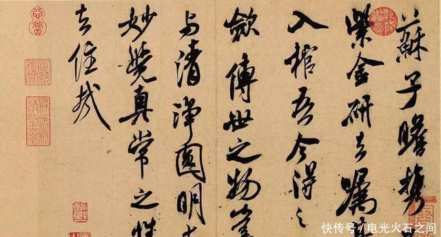 『米芾』苏东坡与米芾谁的书法更胜一筹人品决定了一切