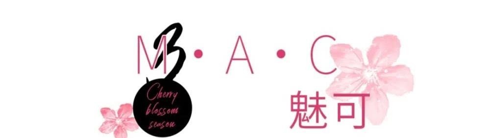 适合■3月限定美哭,樱花已占领了这些美妆!