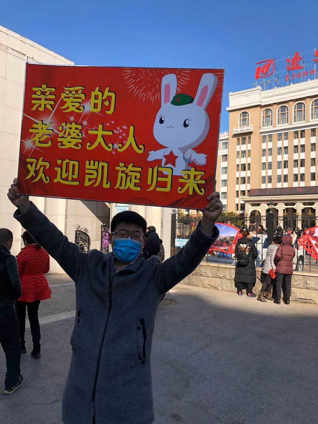#辽宁人#笑着笑着就哭了!蓝天彩虹、笑颜敬礼!辽宁人今天都在“追星”!