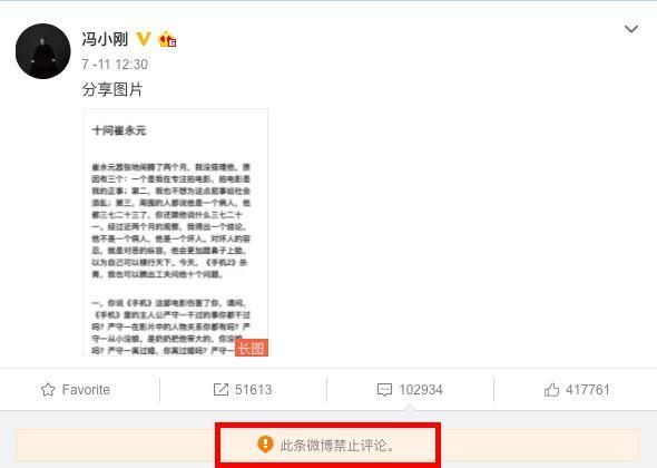 冯小刚回撕崔永元:“你不是病人，你是坏人!”网友:这说辞和马蓉