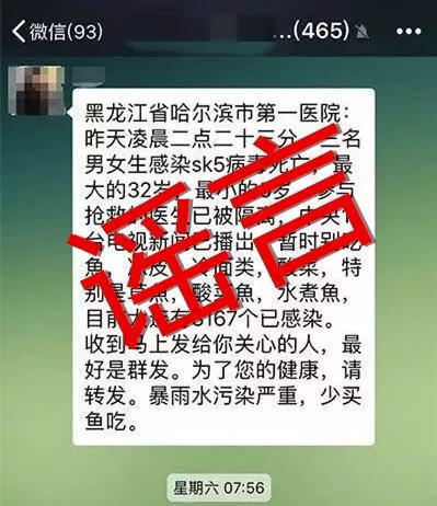 【本周谣言盘点】天啦！这些话你都信？