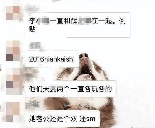 李雨桐深夜再发文爆料: 薛之谦靠吃药才能举起来!网友:弱鸡