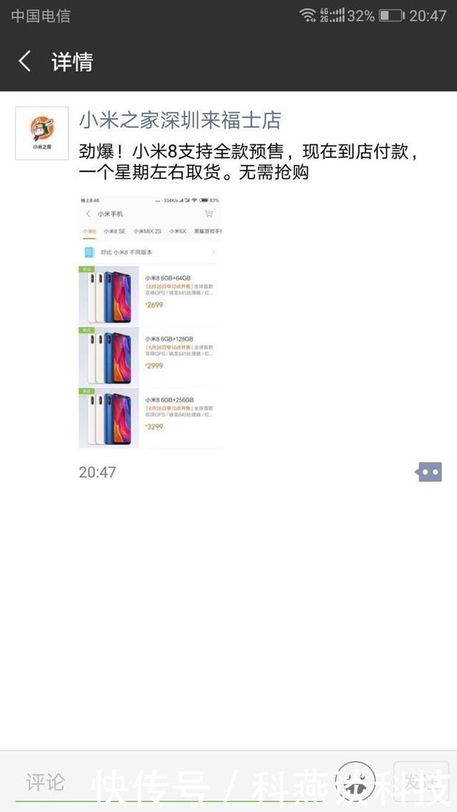 雷军稳不住了!小米8开放全款预售,小米货量看