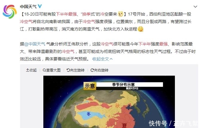  「台风」下雪了？！下半年影响范围最广冷空气将来袭，杭州气温