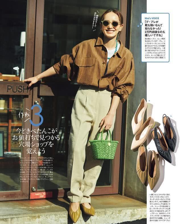  『黄色的鞋』女人过了35岁，别穿黑色！试试这3个减龄小妙招，老了都是一枝花