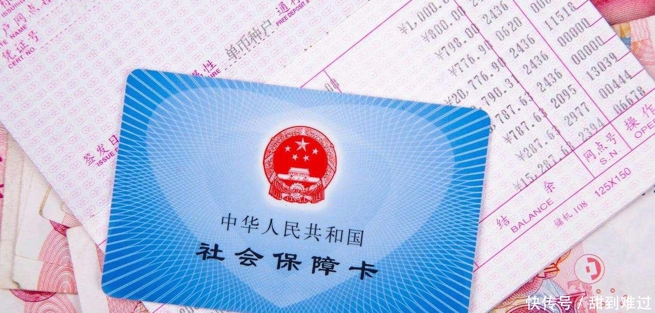  到手■2019社保新规：“五险”变“四险”，到手的钱多了还是少