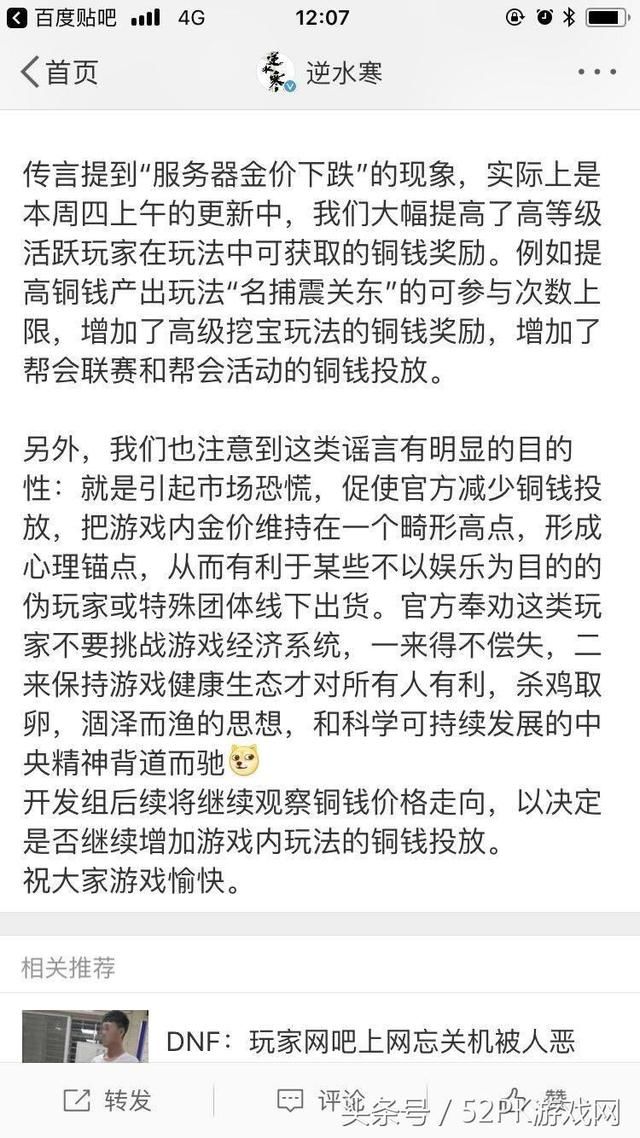 逆水寒半夜金价暴跌，疑似官方下场卖金币？官博回应实锤官方调控