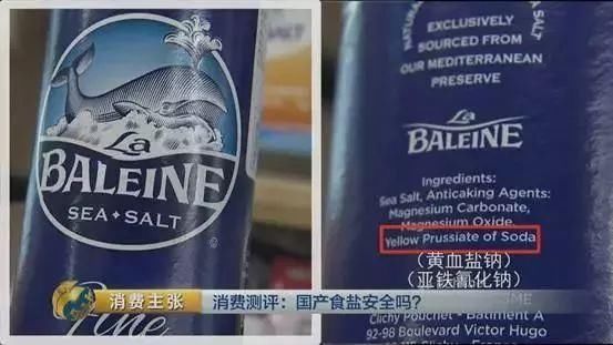 国产食盐含有亚铁氰化钾,堪比砒霜?专家辟谣:欧美也添加,无害!