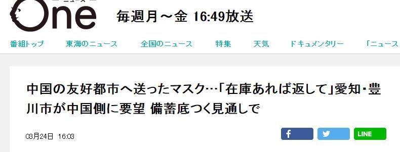  无锡市■日本一市长求助：若无锡有剩余，希望能把捐的口罩送回来一些