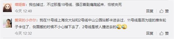 惊险！上海地铁早高峰，女子整条腿卡进站台缝隙！危急关头…