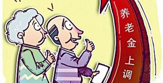 中人养老金最新消息 中人养老金每月能拿多少钱