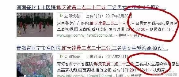 谣言止于智者 我们却找到了吃瓜谣言的始作俑者~