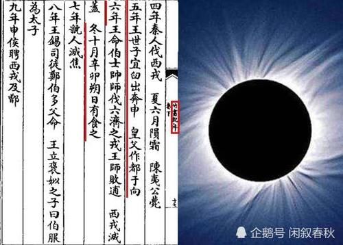  『守护周朝』为何曾经的贤臣太师皇父会背上佞臣之名？也许正是因为这首诗歌