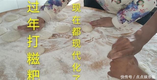  「糍粑」现在过年打糍粑都现代化了，做出来居然比手工做的还好吃