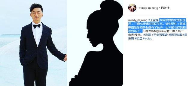 王宝强被曝与新女友婚期将至 疑似马蓉发声始终不愿相信爱错人