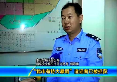 延吉市要发洪水？全国各地都有这样的微信消息 各地造谣者已有被