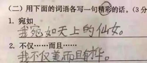 造句@小学生造句“脑洞大开”，老师气得跺脚，爸妈追着打，网友：人才