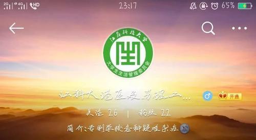 装成江科学妹骗财引战最后还雇水军来黑江科？比尔晴更可怕的女人