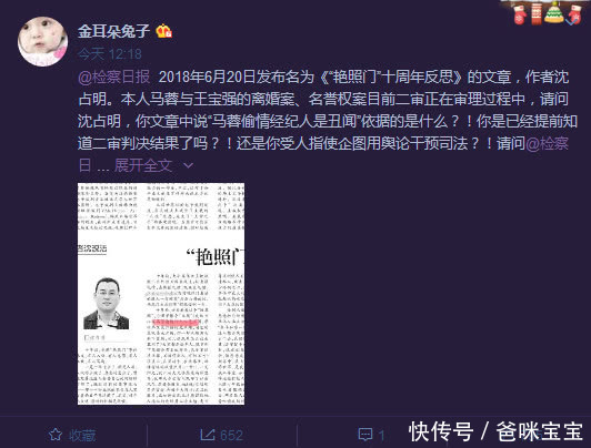 马蓉质问“偷情经纪人是丑闻”依据是什么?网友怒怼:脸是什么?