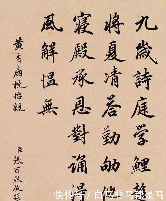  张百熙：陆宝忠、张百熙、徐郙、吴树梅，四位清末官员的书法还真好