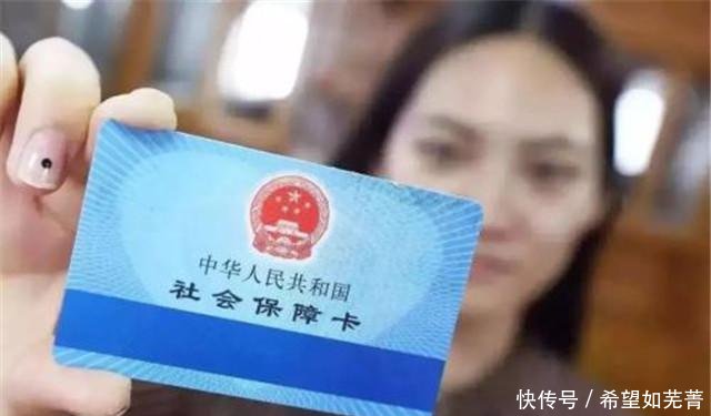 医保卡当成“购物卡”使用 医保又有新变化, 别“犯糊涂”了