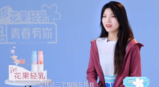  『学员』《青春有你2》“分班方法”被吐槽，王承渲却认为很合理，充钱了吧？