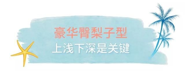 泳衣这么选，完胜柳岩没问题