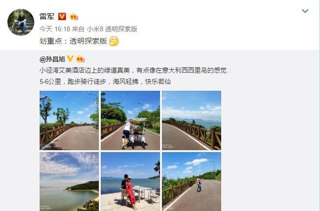 雷军微博重点提小米8探索版,难道是量产爬坡完