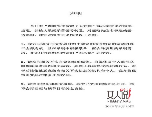 鹿晗工作室发声明说了什么?鹿晗退出这就是对唱有什么内幕揭秘