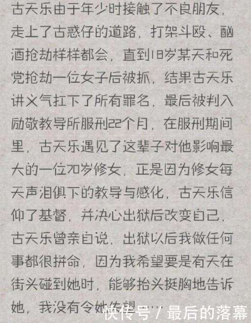 卓伟再爆猛料, 这一次竟是古天乐, 网友纷纷喊话: 他活该