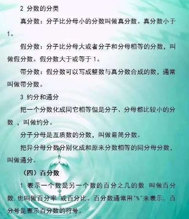 这个老师绝了,数学资料贴墙上让孩子天天背,全班没有下来95分 - 行者 - wangkeqin 的博客 这个老师绝了,数学资料贴墙上让孩子天天背,全班没有下来95分 - 行者 - wangkeqin 的博客