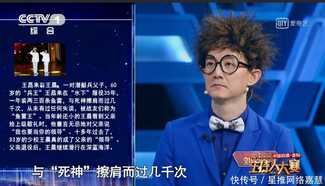  「列车」获得《主持人大赛》的冠军，董卿都夸她优秀，网友称赞她实至名归