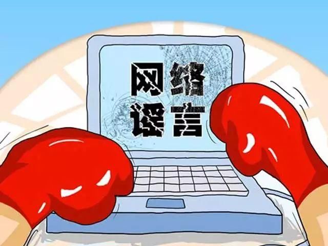 不造谣 不传谣常德澧县网警今年侦办4起网络谣言案件,拘留3人,