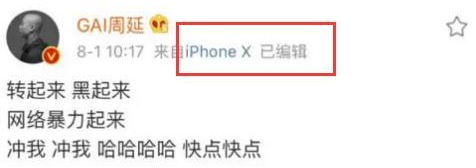 Gai发文diss光光称被盗号，当年被盗号的明星账号都发了啥