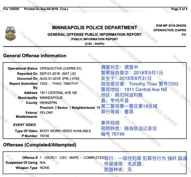 刘强东“性丑闻”实锤了，“阴谋论”当休矣