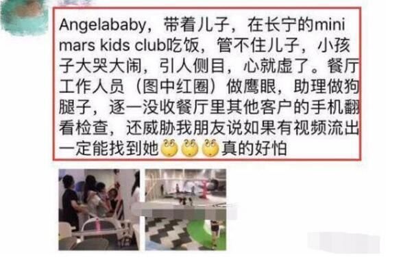 被爆强行没收手机?Angelababy辟谣:太过分了!
