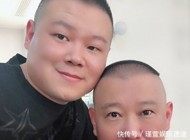 岳云鹏的郭德纲