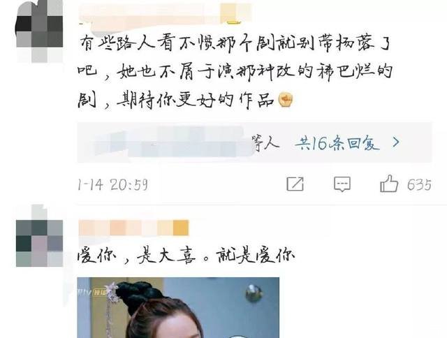 半个娱乐圈都在推荐凤求凰，杨蓉微博九个字回应让人心酸