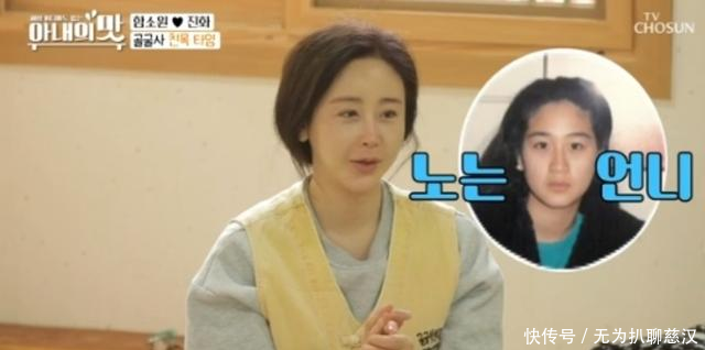 「干嘛」韩女星公开整容前旧照,清纯美貌令人意外,主持人直呼干嘛要整容